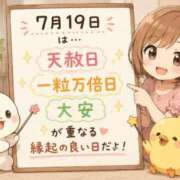 ヒメ日記 2026/07/19 07:39 投稿 みのり 佐賀人妻デリヘル 「デリ夫人」