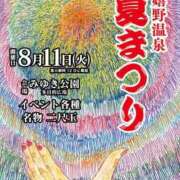 ヒメ日記 2026/08/11 19:18 投稿 みのり 佐賀人妻デリヘル 「デリ夫人」