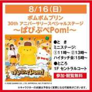 ヒメ日記 2026/08/16 11:34 投稿 みのり 佐賀人妻デリヘル 「デリ夫人」