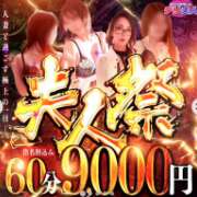 ヒメ日記 2026/09/23 10:34 投稿 みのり 佐賀人妻デリヘル 「デリ夫人」