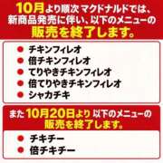 ヒメ日記 2026/09/25 20:36 投稿 みのり 佐賀人妻デリヘル 「デリ夫人」
