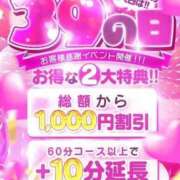 れいら 39の日🎈 新潟サンキュー