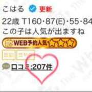 ヒメ日記 2025/11/08 12:00 投稿 こはる The White