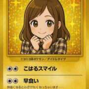 ヒメ日記 2025/11/18 12:00 投稿 こはる The White