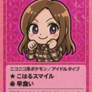 ヒメ日記 2025/11/19 14:00 投稿 こはる The White