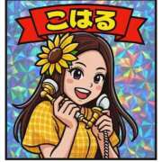 ヒメ日記 2025/11/20 22:00 投稿 こはる The White