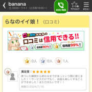 ヒメ日記 2024/07/20 01:44 投稿 らな banana