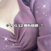 ヒメ日記 2025/01/12 12:53 投稿 まどか スピードエコ難波店