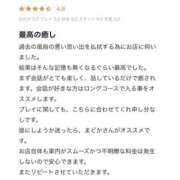ヒメ日記 2025/01/16 18:42 投稿 まどか スピードエコ難波店