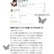 ヒメ日記 2025/03/30 11:32 投稿 まどか スピードエコ難波店