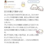 ヒメ日記 2025/05/25 09:52 投稿 まどか スピードエコ難波店