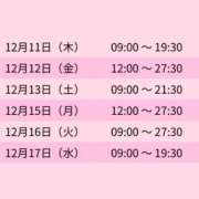 ヒメ日記 2025/12/10 13:12 投稿 まどか スピードエコ難波店