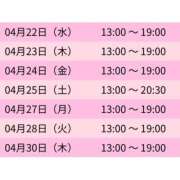 ヒメ日記 2026/04/22 11:42 投稿 まどか スピードエコ難波店