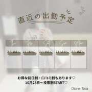 ヒメ日記 2025/10/16 16:05 投稿 のあ『ガール』 ディオーネ