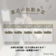 ヒメ日記 2025/10/18 18:07 投稿 のあ『ガール』 ディオーネ