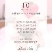 ヒメ日記 2025/10/21 16:05 投稿 のあ『ガール』 ディオーネ