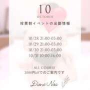 ヒメ日記 2025/10/24 14:02 投稿 のあ『ガール』 ディオーネ