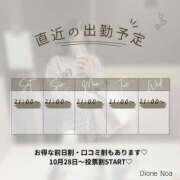 ヒメ日記 2025/10/25 14:07 投稿 のあ『ガール』 ディオーネ