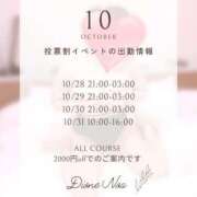 ヒメ日記 2025/10/27 14:01 投稿 のあ『ガール』 ディオーネ