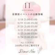 ヒメ日記 2025/11/07 15:07 投稿 のあ『ガール』 ディオーネ