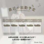 ヒメ日記 2025/11/14 10:06 投稿 のあ『ガール』 ディオーネ