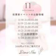 ヒメ日記 2025/11/15 18:07 投稿 のあ『ガール』 ディオーネ