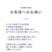 ヒメ日記 2025/11/17 00:05 投稿 のあ『ガール』 ディオーネ