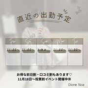 ヒメ日記 2025/11/21 13:48 投稿 のあ『ガール』 ディオーネ