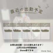 ヒメ日記 2025/12/03 15:36 投稿 のあ『ガール』 ディオーネ