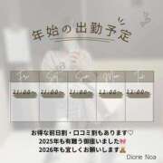 ヒメ日記 2025/12/29 15:54 投稿 のあ『ガール』 ディオーネ