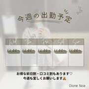 ヒメ日記 2026/01/07 16:35 投稿 のあ『ガール』 ディオーネ