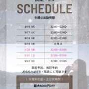 ヒメ日記 2026/03/16 16:17 投稿 のあ『ガール』 ディオーネ