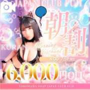 ヒメ日記 2026/01/26 06:32 投稿 くらん ジャパンクラブ富士