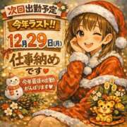 ヒメ日記 2025/12/24 13:09 投稿 うみ 卒業したて。