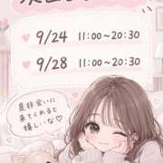 ヒメ日記 2026/09/07 11:10 投稿 うみ 卒業したて。