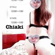 ヒメ日記 2025/03/14 14:38 投稿 ちあき 熟女の風俗最終章 高崎店