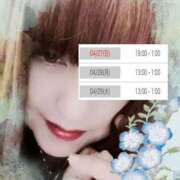 ヒメ日記 2025/04/23 09:28 投稿 ちあき 熟女の風俗最終章 高崎店