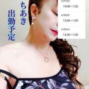 ヒメ日記 2025/04/25 16:48 投稿 ちあき 熟女の風俗最終章 高崎店