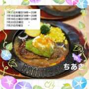 ヒメ日記 2025/06/19 10:26 投稿 ちあき 熟女の風俗最終章 高崎店