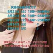 ヒメ日記 2025/07/22 07:28 投稿 ちあき 熟女の風俗最終章 高崎店