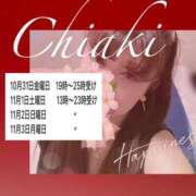 ヒメ日記 2025/10/17 08:58 投稿 ちあき 熟女の風俗最終章 高崎店