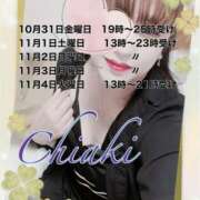 ヒメ日記 2025/10/22 09:28 投稿 ちあき 熟女の風俗最終章 高崎店