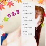 ヒメ日記 2025/10/31 18:38 投稿 ちあき 熟女の風俗最終章 高崎店