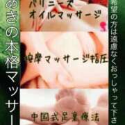 ちあき 金曜日！出勤致しました 熟女の風俗最終章 高崎店