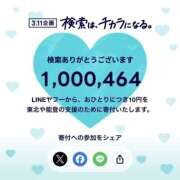 ヒメ日記 2025/03/11 08:57 投稿 えな モアグループ熊谷人妻花壇