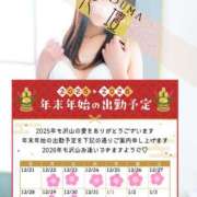 ヒメ日記 2025/12/21 09:24 投稿 えな モアグループ熊谷人妻花壇