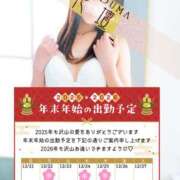 ヒメ日記 2025/12/21 10:13 投稿 えな モアグループ熊谷人妻花壇