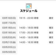 ヒメ日記 2025/03/16 21:01 投稿 即プレりほ 世界のあんぷり亭 日暮里店