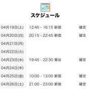 ヒメ日記 2025/04/19 15:00 投稿 即プレりほ 世界のあんぷり亭 日暮里店