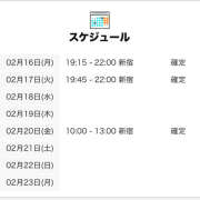 ヒメ日記 2026/02/16 18:00 投稿 即プレりほ 世界のあんぷり亭 日暮里店